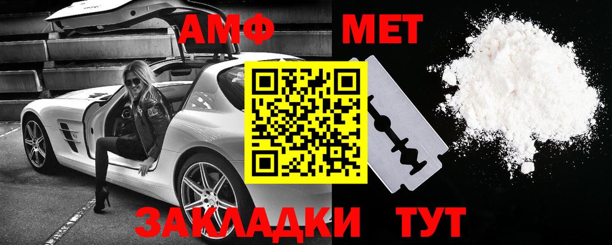 АМФ VHQ Каспийск