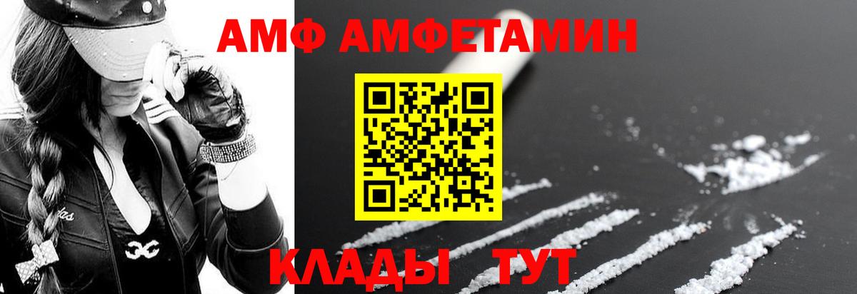 Каспийск  АМФЕТАМИН Розовый  Амфетамин  Вход с VPN 