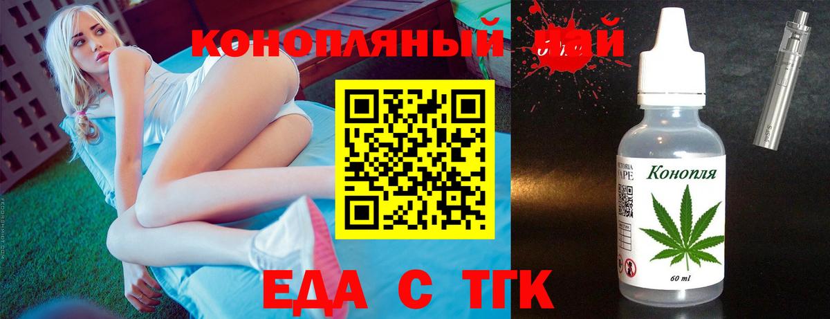 Каспийск  Еда ТГК марихуана  Вход с VPN 