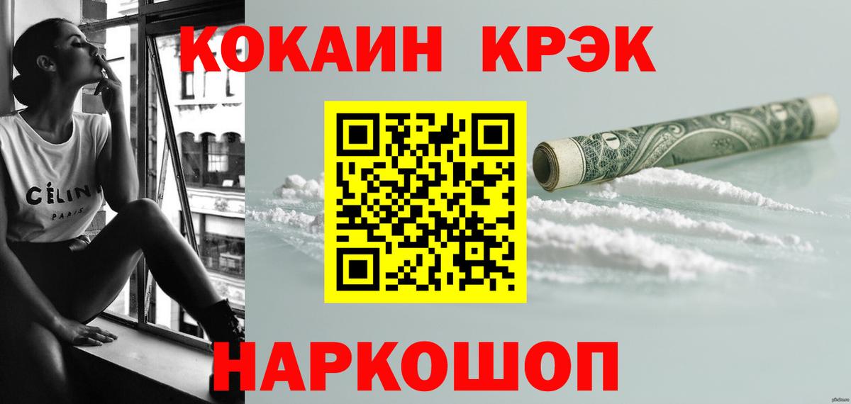 Каспийск  КОКАИН 97%  Вход с VPN  КОКАИН 97% 