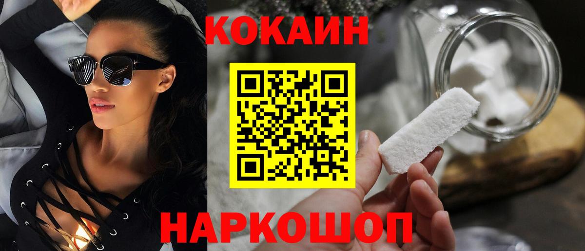 COCAIN Перу Каспийск