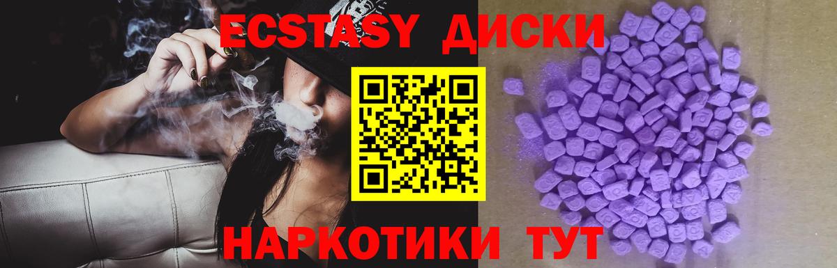 Экстази круглые  Вход с VPN  ЭКСТАЗИ Cube  дарнет шоп  Каспийск 