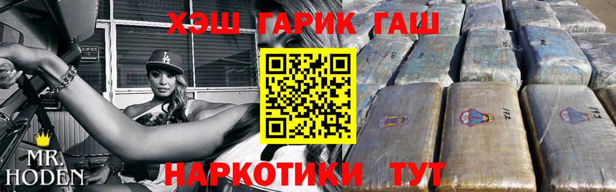 ГАШИШ убойный  Вход с VPN  ГАШ Ice-O-Lator  Каспийск 