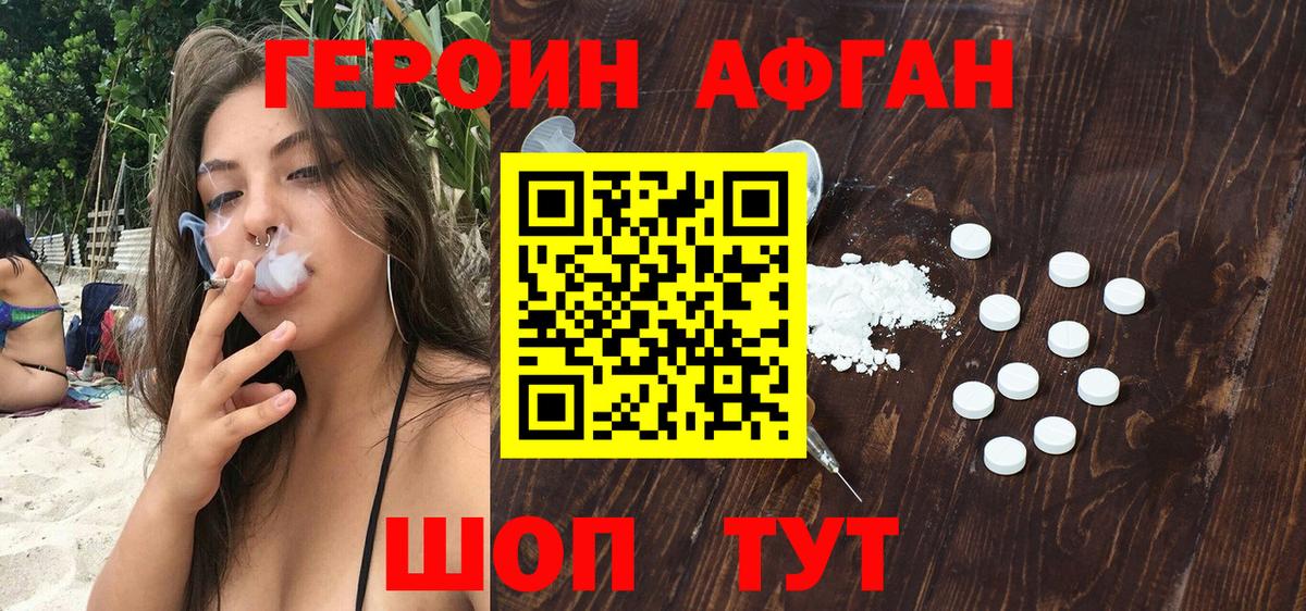 ГЕРОИН белый  Вход с VPN  Каспийск 