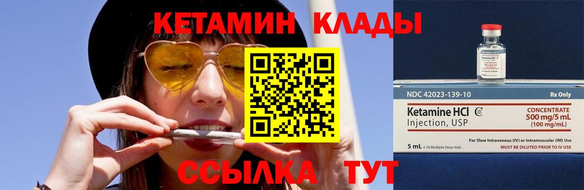 Кетамин VHQ  Кетамин ketamine  Каспийск  Вход с VPN 