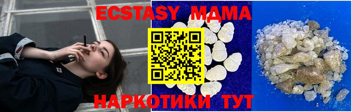 MDMA молли  MDMA  Каспийск  Вход с VPN  МДМА кристаллы 