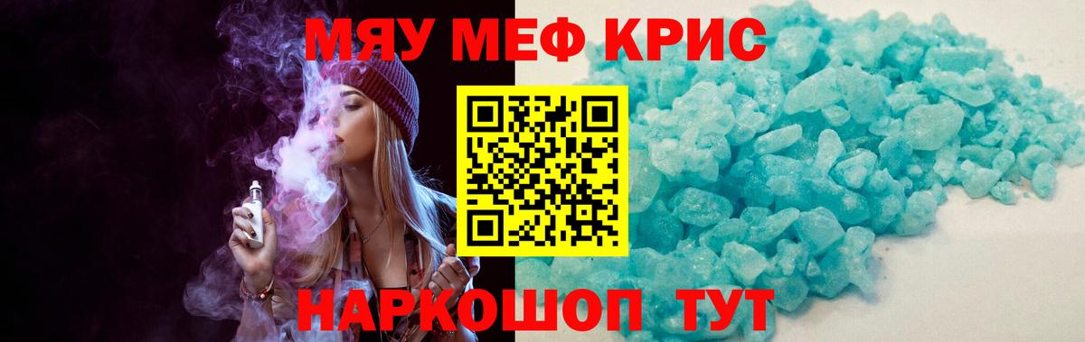МЯУ-МЯУ  МЕФ VHQ  Вход с VPN  Каспийск  Мефедрон мука 