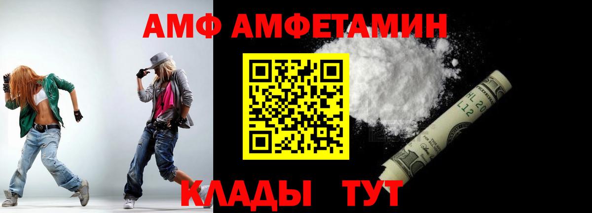 Метамфетамин  Первитин кристалл  Вход с VPN  Каспийск 